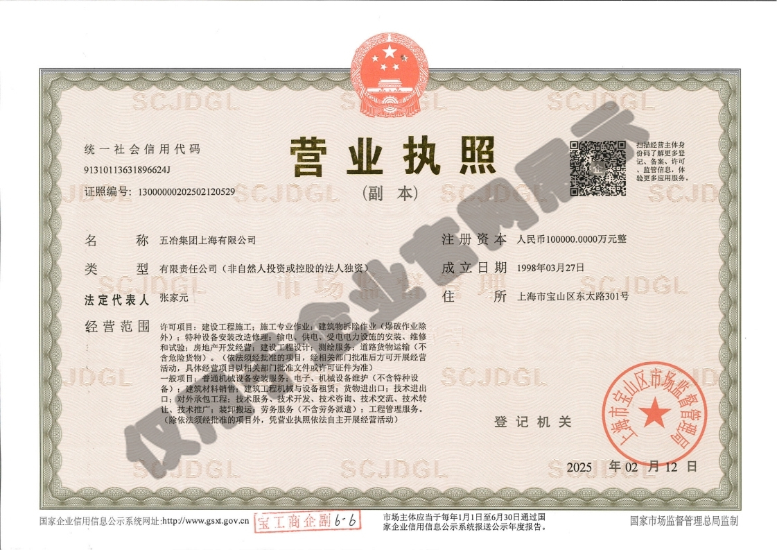 营业执照：球友会（副本）水印